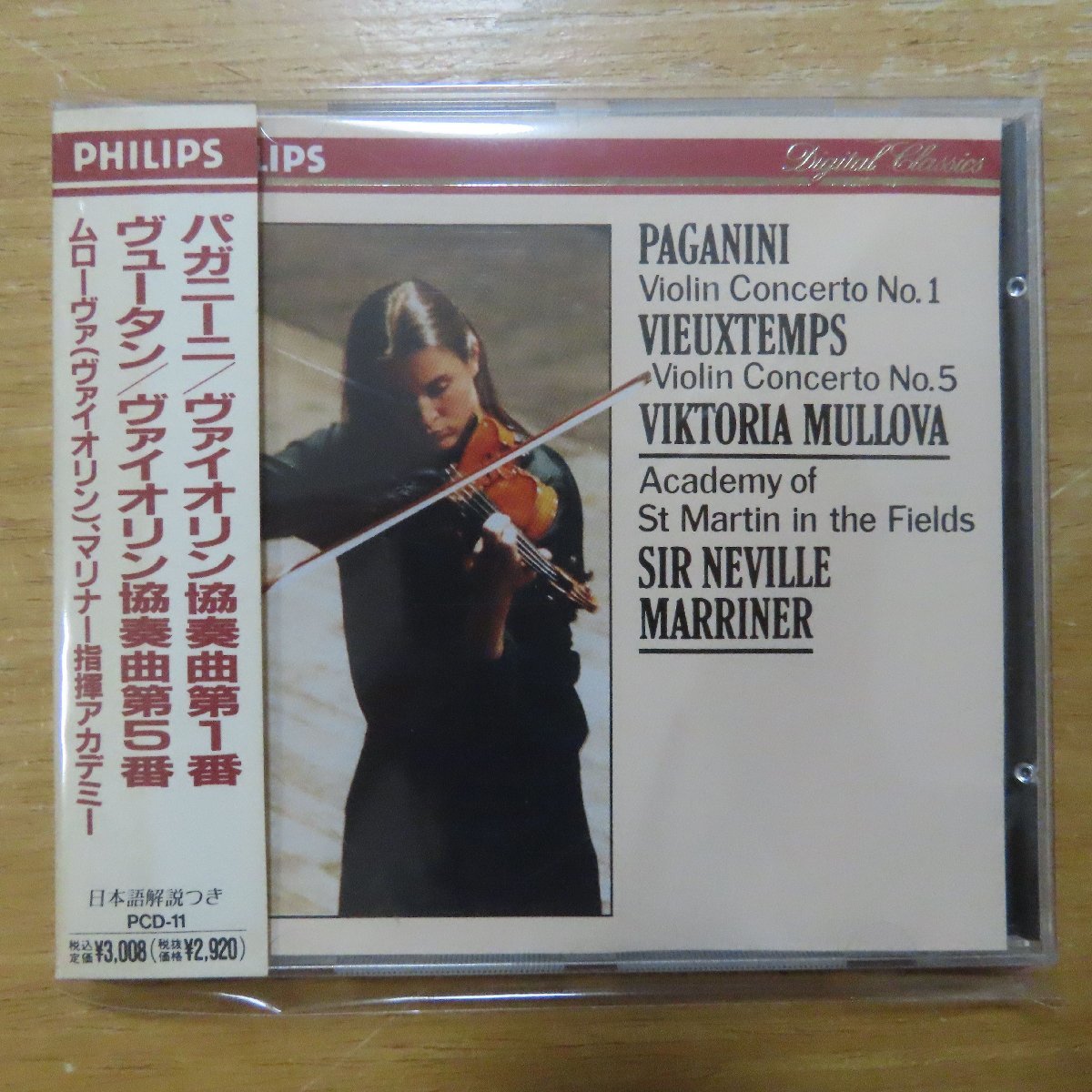 お得，お買い得 4988011118685; CD/西独盤/蒸着仕様 ムローヴァ / パガニーニ ヴュータン:ヴァイオリン協奏曲(その他)｜売買されたオークション情報、yahooの商品情報をアーカイブ公開 - オークファン その他