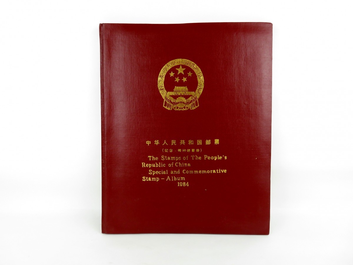 記念切手集 中国 1984年 有馬堂 - 中国 中国切手買取価格表 メルカリ 1984年 11枚 切手セット 2026