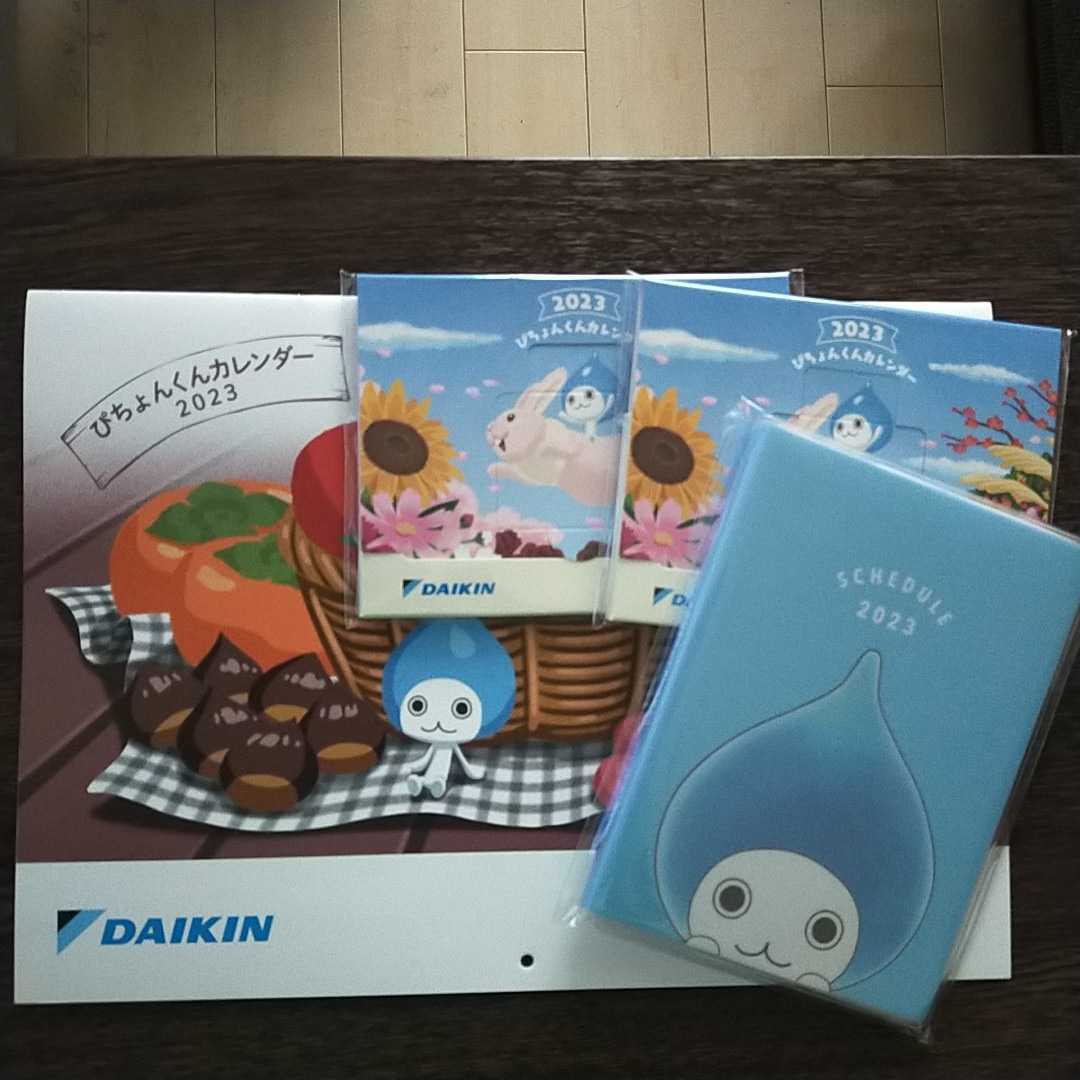 ダイキン ぴちょんくん DAIKIN - カレンダー 2021年 手帳セットの通販
