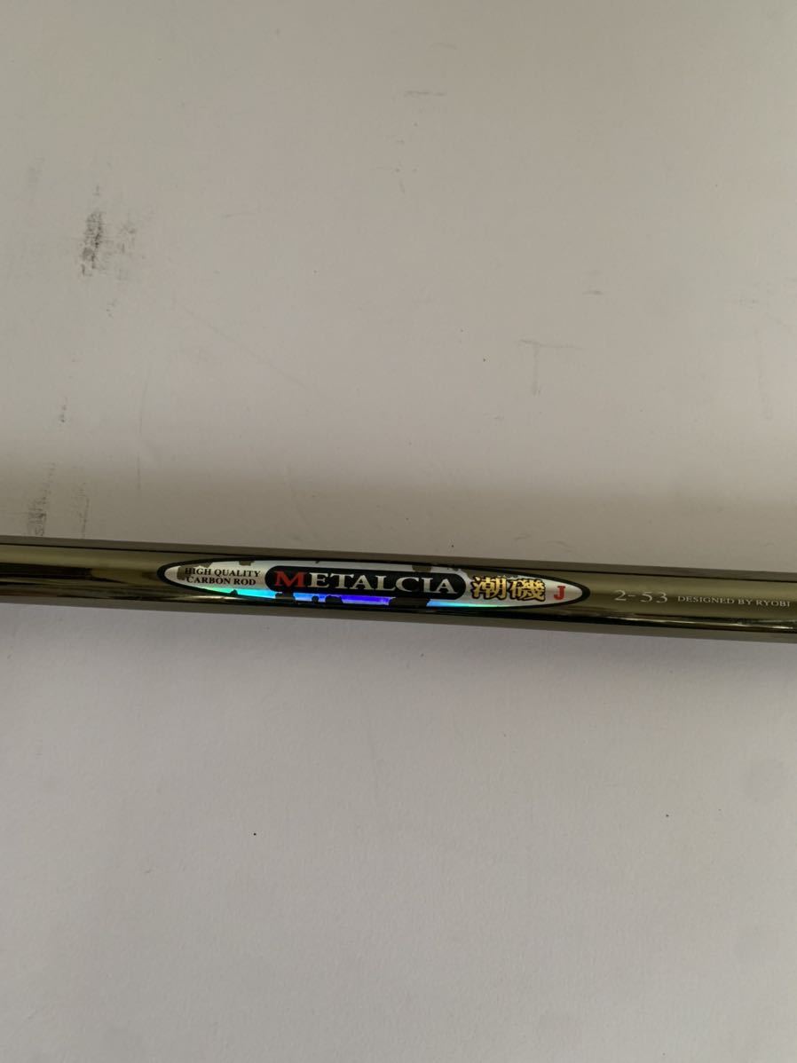 1円から】RYOBI METALCIA 潮磯J 2-53 No.842518 釣り竿 ハイクオリティ