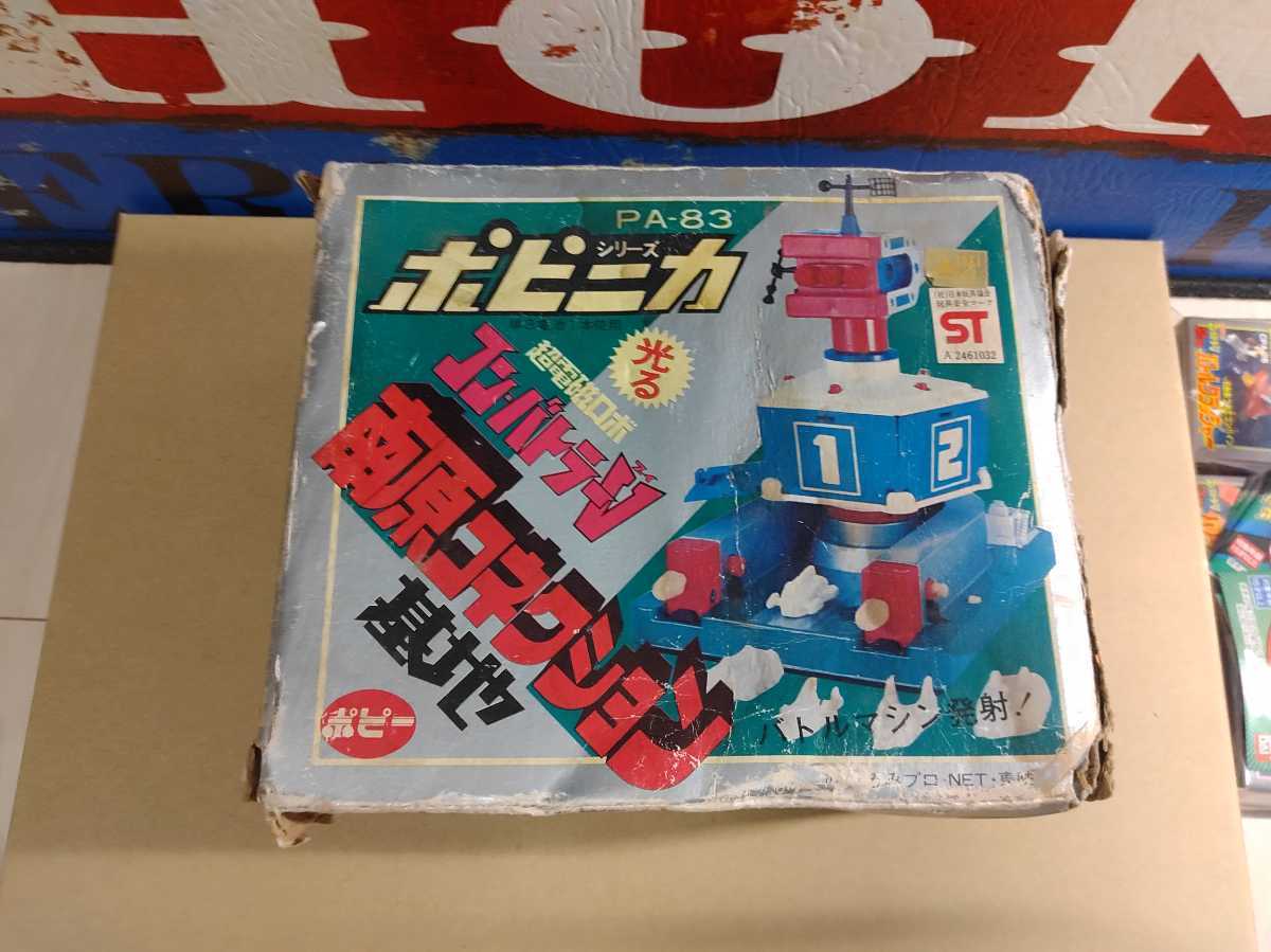 ポピー 南原コネクション 5013] [超電磁ロボコンバトラーV] Yahoo 