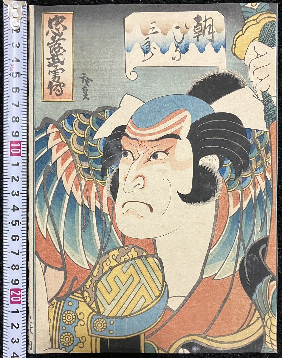 模写】189 橋本雪蕉 観音尊像 江戸後期から明治時代 仏画 佛教美術