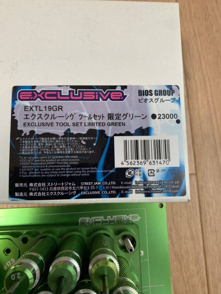 exclusive】 エクスクルーシヴツールセット ミニ四駆 ミニ四駆工具