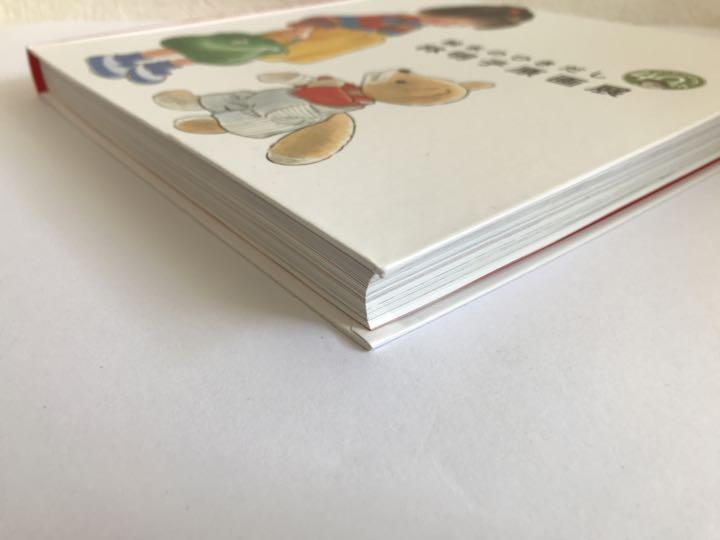 図録「絵本のひきだし 林明子 原画展」はじめてのおつかい あさえと
