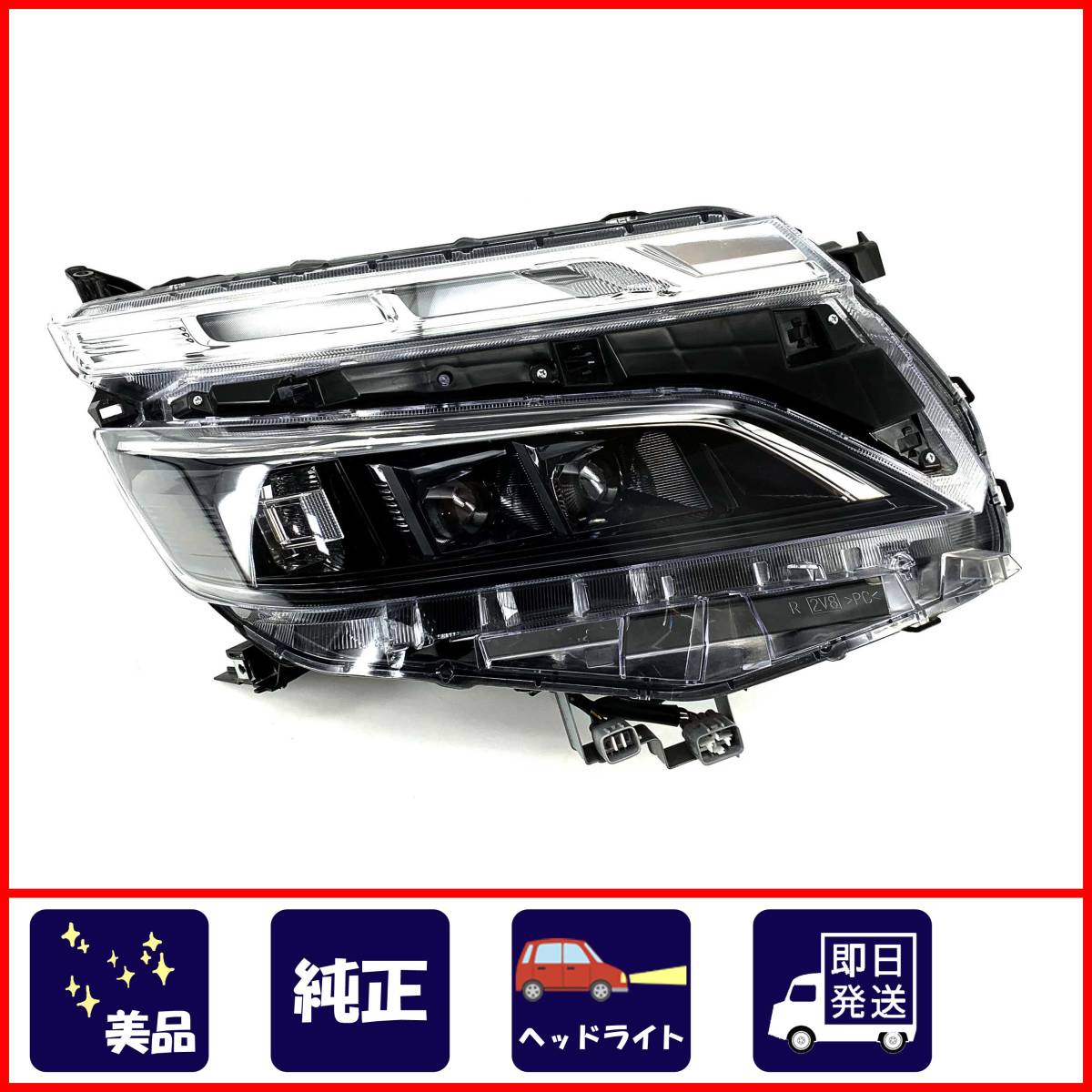 美品◇ヴォクシー ZS ZRR80◇煌 後期 純正 ヘッド ライト 右◇ICHIKOH 28-