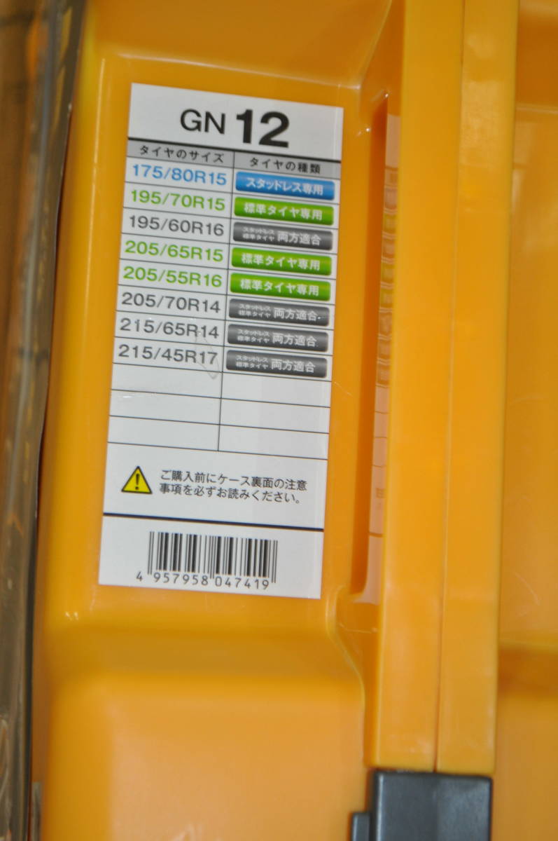 AK◎未使用保管品 KEIKA 非金属タイヤチェーン NETGEAR GIRARE ネットギア ジラーレ GN12_2