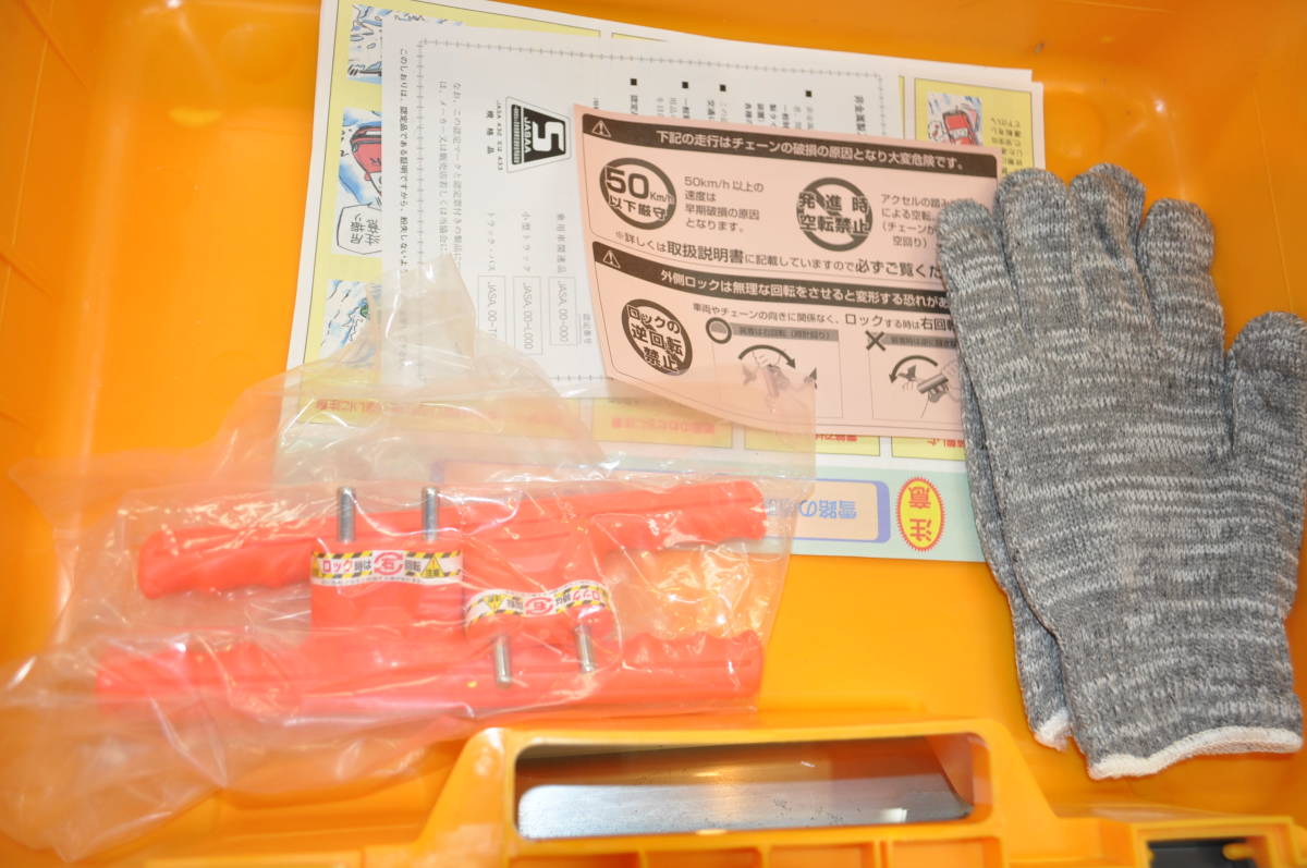 AK◎未使用保管品 KEIKA 非金属タイヤチェーン NETGEAR GIRARE ネットギア ジラーレ GN12_9