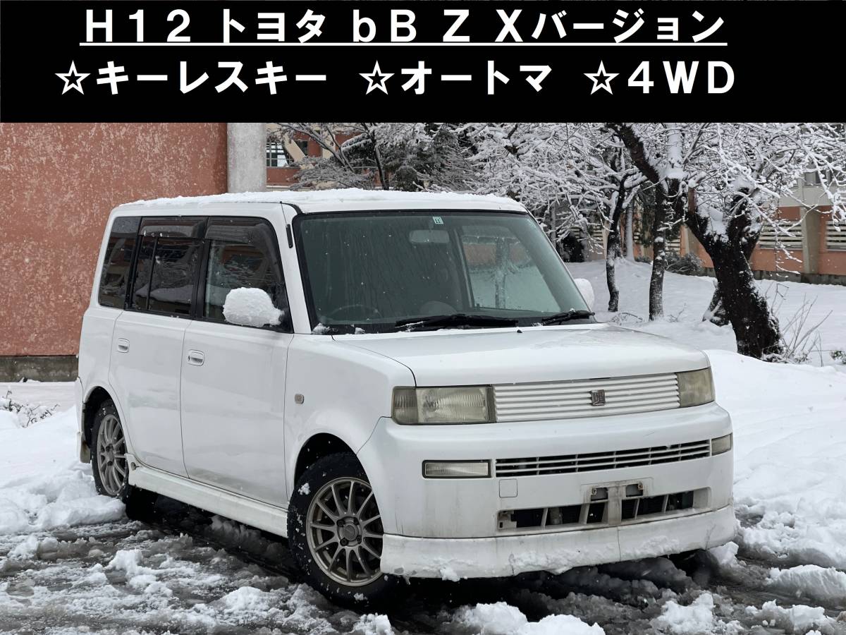 青森発 H12 トヨタ bB Z Xバージョン NCP35 キーレスキー オートマ 4WD
