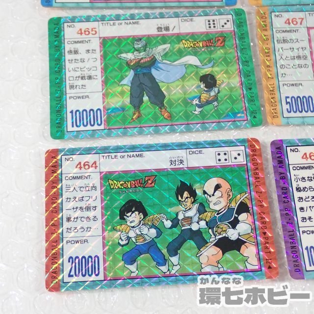 ドラゴンボールZ アマダ PPカード No.300 フリーザの正体 ゲーム [当時