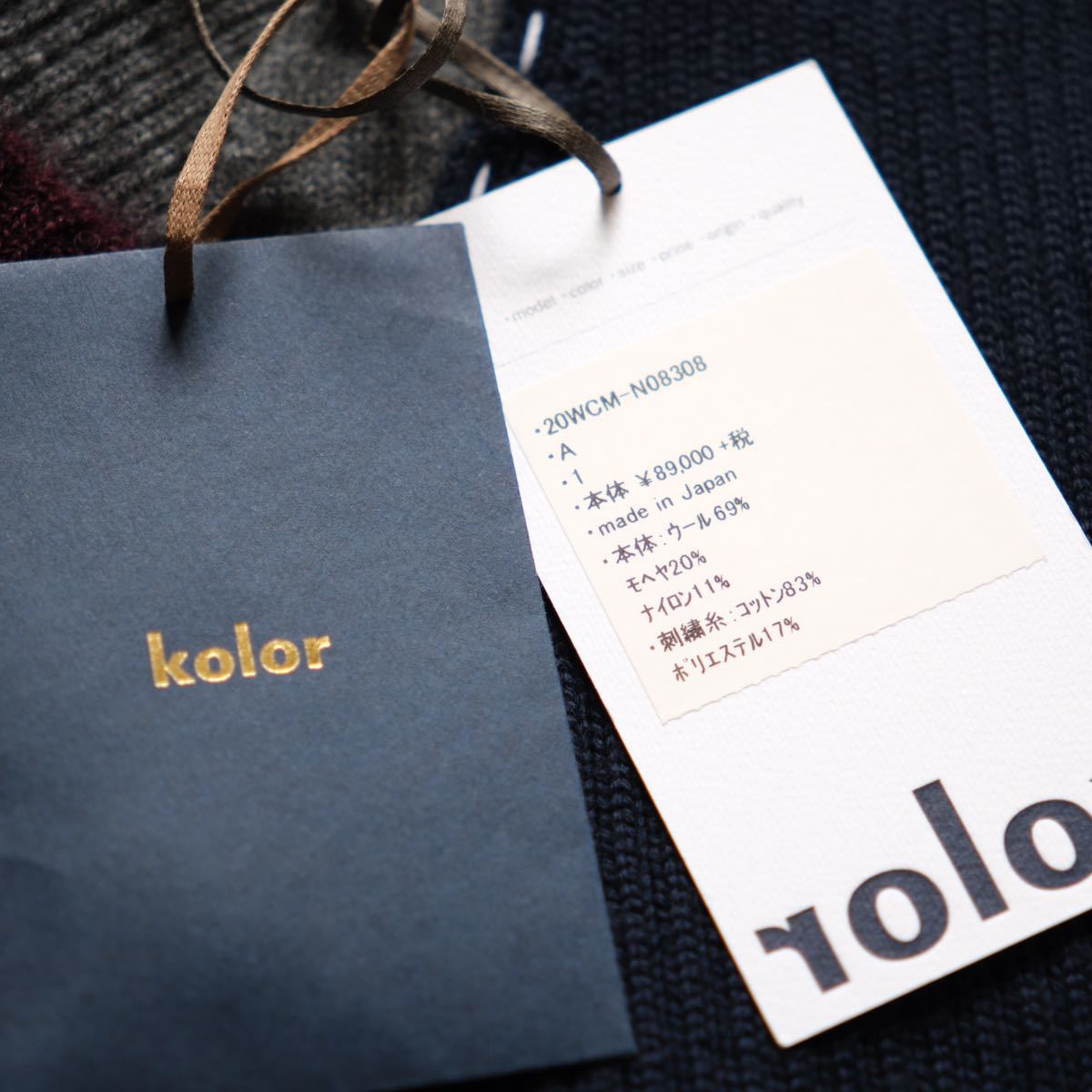 ほぼ未使用 20aw kolor 再構築ニットベスト size:1 カラー メンズ
