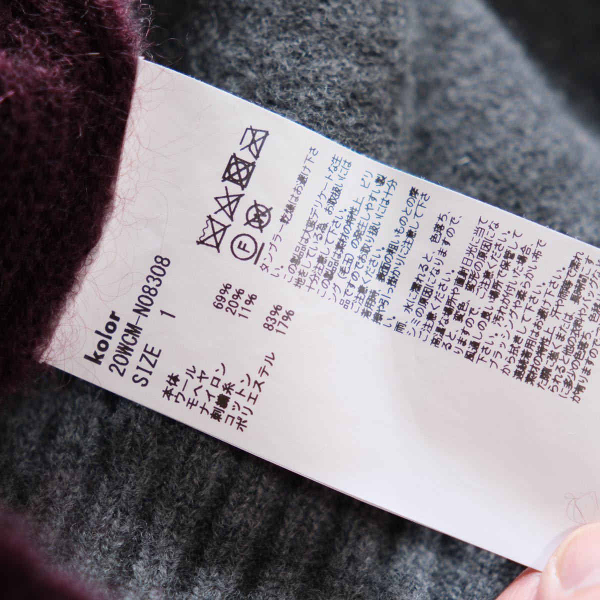ほぼ未使用 20aw kolor 再構築ニットベスト size:1 カラー メンズ