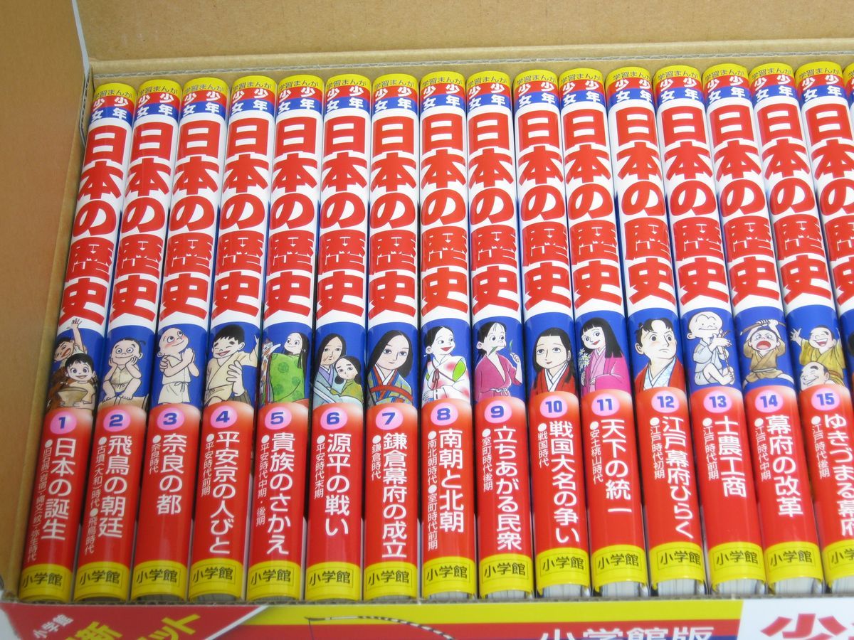 安い，人気】 小学館版 学習まんが 少年少女 日本の歴史 最新24巻