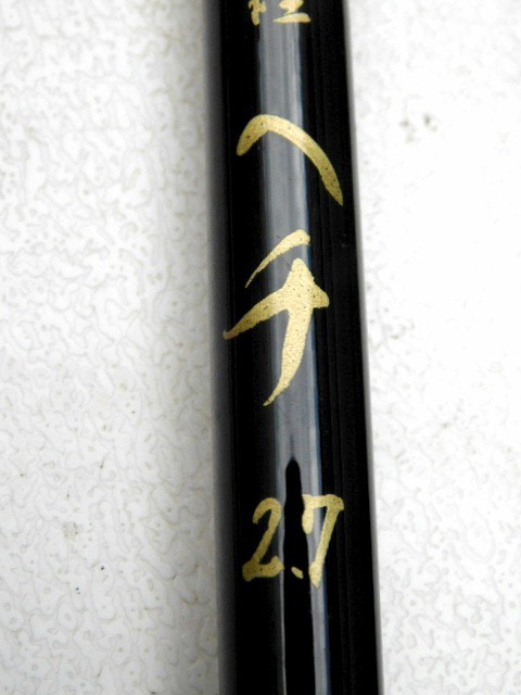RYOBI リョービ ヘチ竿 EXTRA 煌 へち 2.7 中古(チヌ竿)|売買された RYOBI リョービ ヘチ竿 EXTRA 煌 へち 2.7 中古(チヌ竿)|売買された