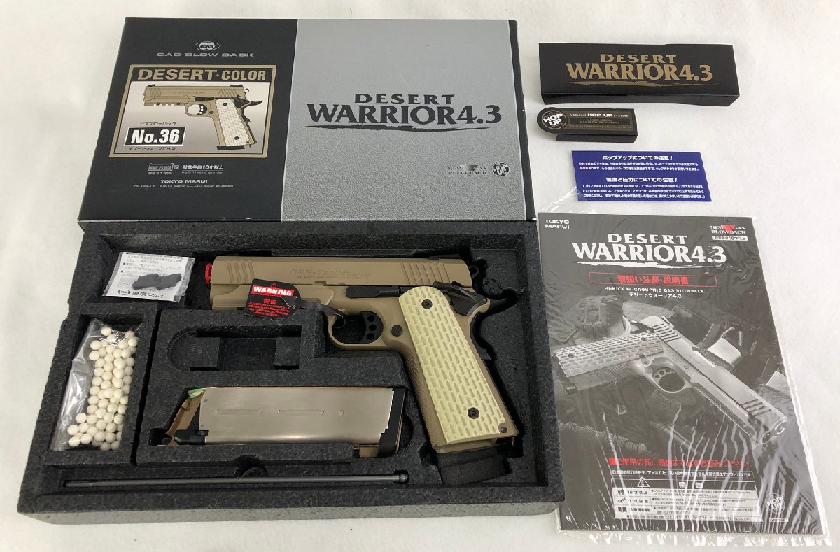 東京マルイ デザートウォーリア4.3 ガスブローバックガン 新品 東京