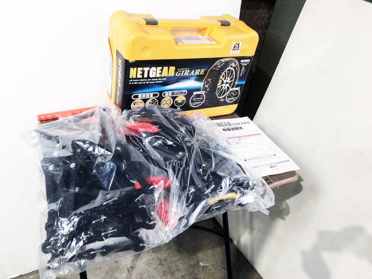未開封タイヤチェーン ネットギア ジラーレ GN01 NETGEAR GIRARE