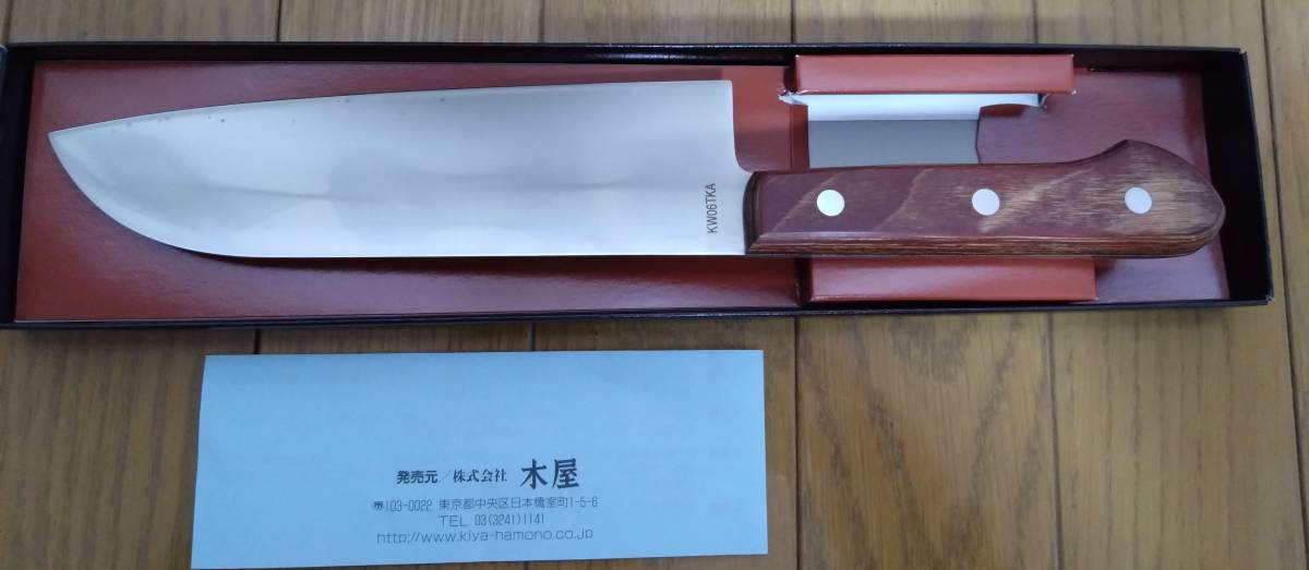 訳あり処分特価）日本橋高級料理包丁木屋特選