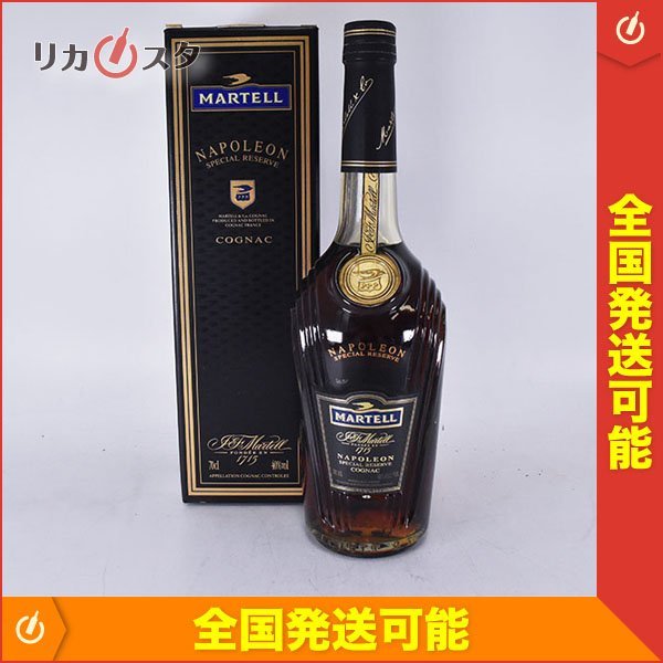 マーテル ナポレオン スペシャル リザーブ グリーンボトル 40％ 700ml② 古酒☆マーテル ナポレオン スペシャル リザーブ グリーンボトル ＊箱