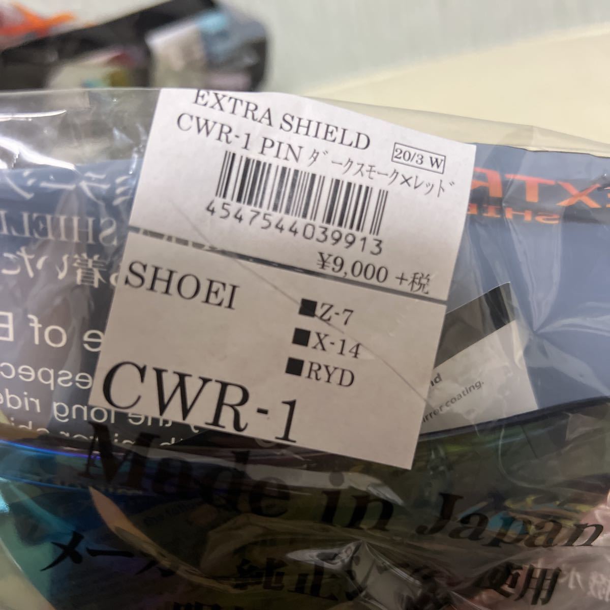 新品)SHOEI ミラーシールド X-14 Z-7 ダークスモーク×レッド(CWR-1