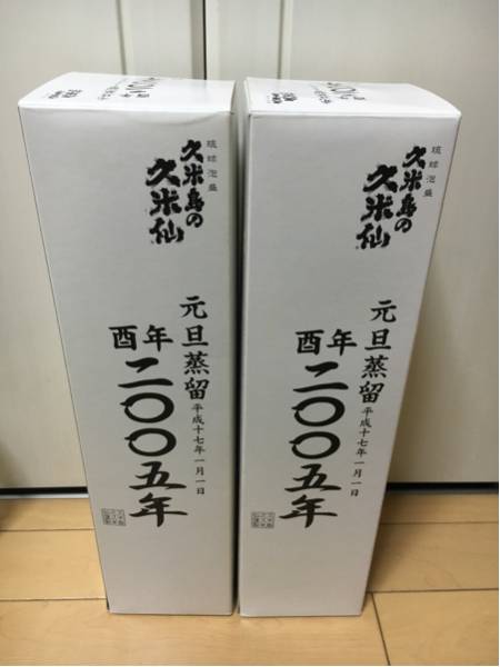 11年古酒 久米仙2005元旦蒸留泡盛1800ml2本44度