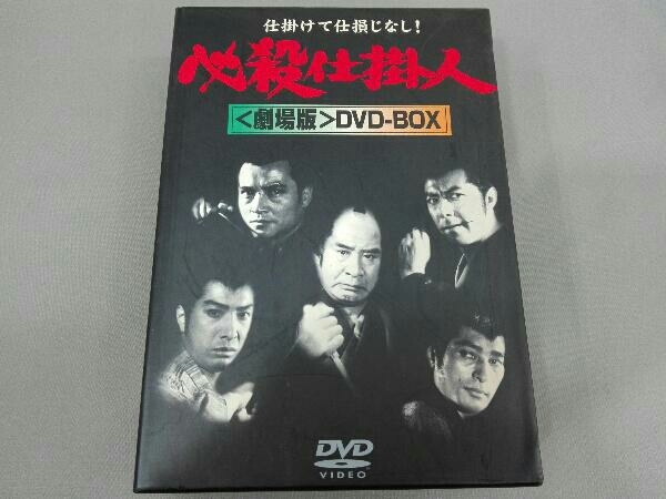 DVD 必殺仕掛人＜劇場版＞DVD-BOX 非常に良い必殺仕掛人〈劇場版〉DVD