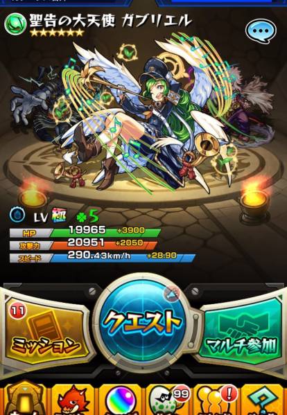 モンスト アカウント ルシファー、ガブ×2、アリス等多数有