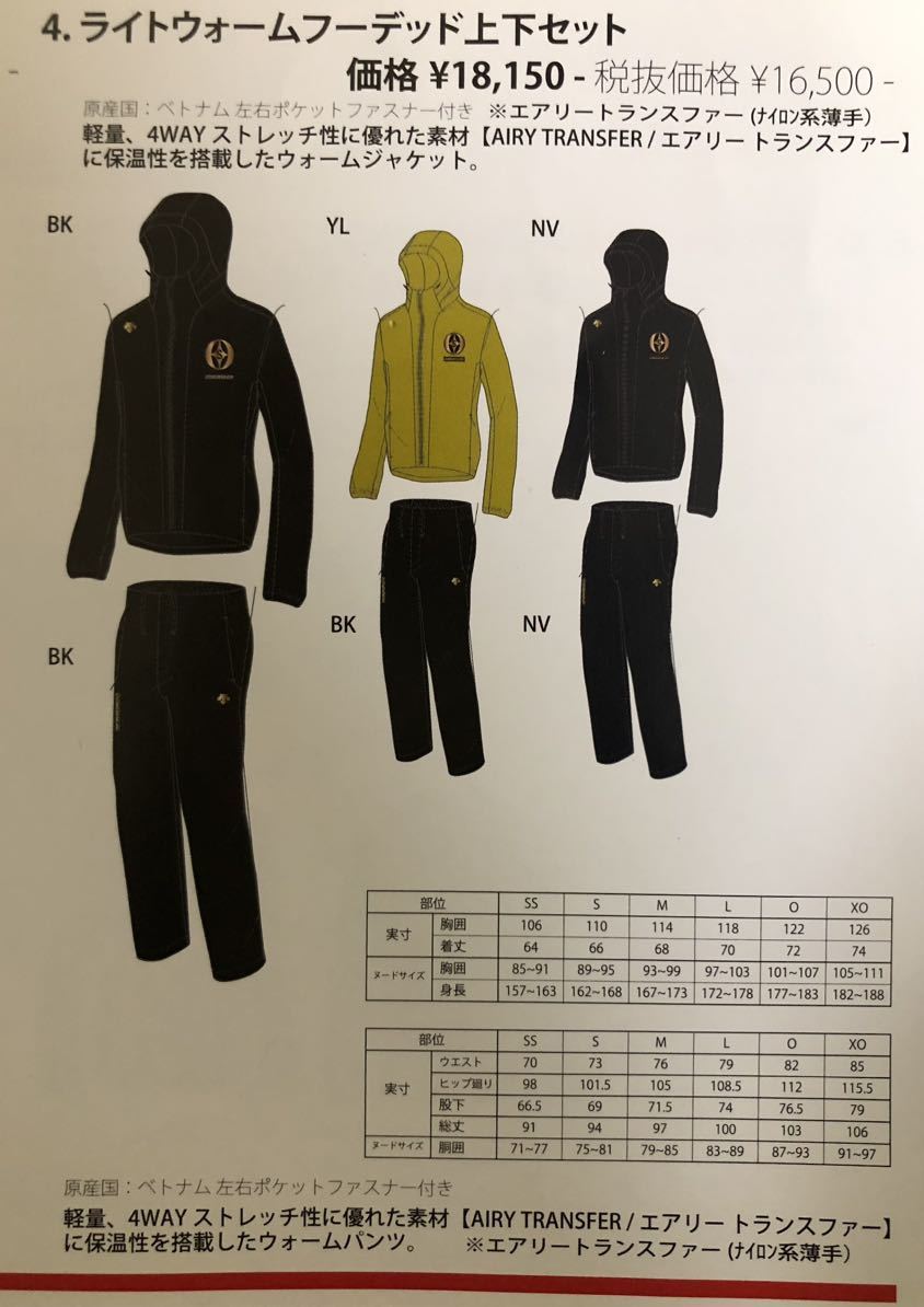 Descente Ski OGASAKA Skiwear SAJ Demonstration Wear Ogasaka : ☆デサントゴールド・非売品☆オガサカ スキーウエア上下SAJ デモ 技術 - シーズン最新スキー板紹介：追加ラインナップ多数 OGASAK＜オガサカ＞2024-2025年NEWモデルスキー板モデルチェンジをご紹介！