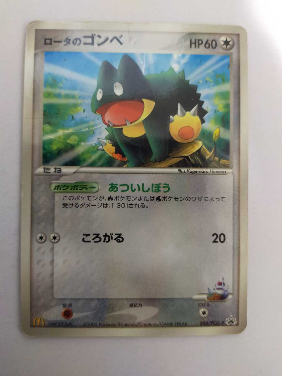 ポケモンカード ロータのゴンベ PROMO プロモ 088/PCG-P(シングル