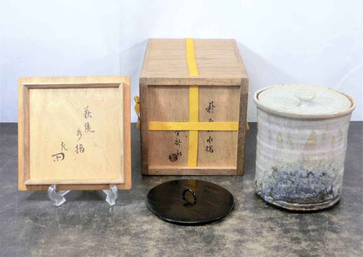 煎茶道具 宝瓶 備前焼 緒方一輝作 共布共箱 M R7490 公式通販 須07