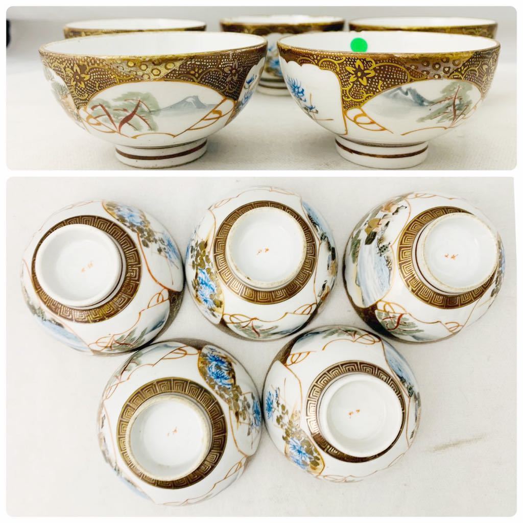 九谷焼 煎茶器 急須 湯冷まし 湯呑み5客 煎茶道具 金彩色絵 湯呑1客