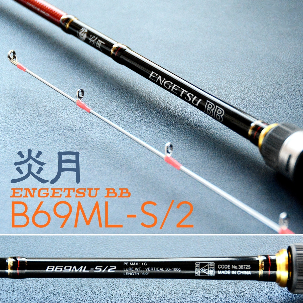 シマノ 炎月 ENGETSU BB タイラバロッド エンゲツbb タイラバロッド