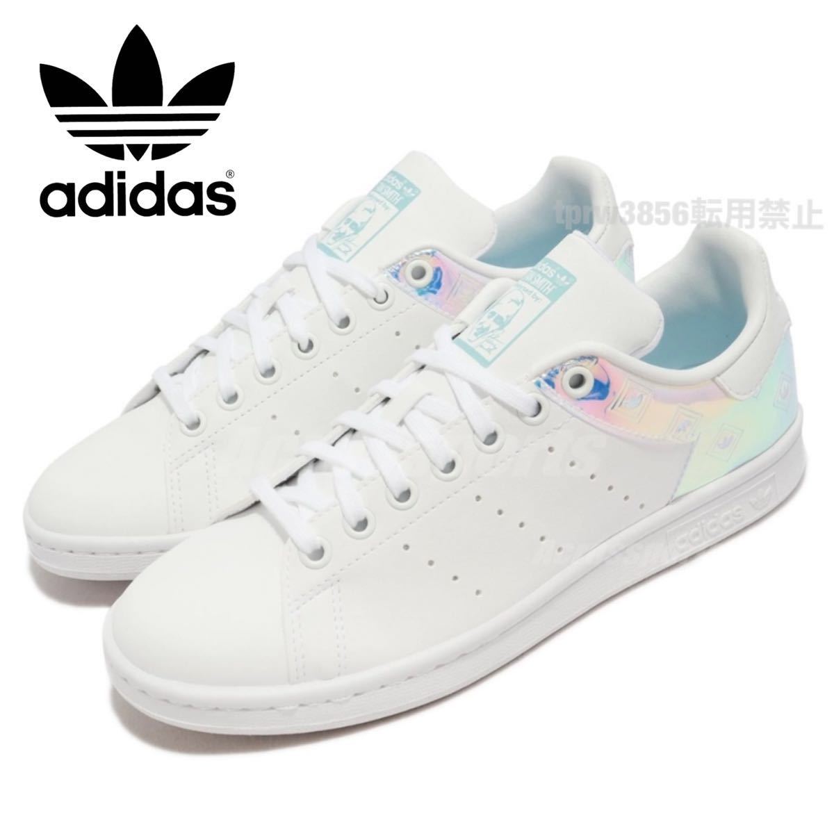 新品未使用 adidas スタンスミス【25cm】定価10989円 STAN SMITH スニーカー アディダス STANSMITH モノグラム 白 靴 玉虫色 05849 スタンスミス adidas アディダス 天然皮革 レザー Scott