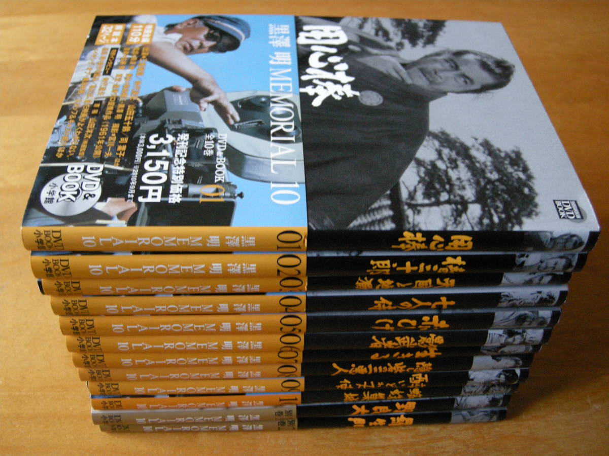 黒澤明MEMORIAL10 : (小学館DVD BOOK) 野上 DVD BOOK - メルカリ | 七