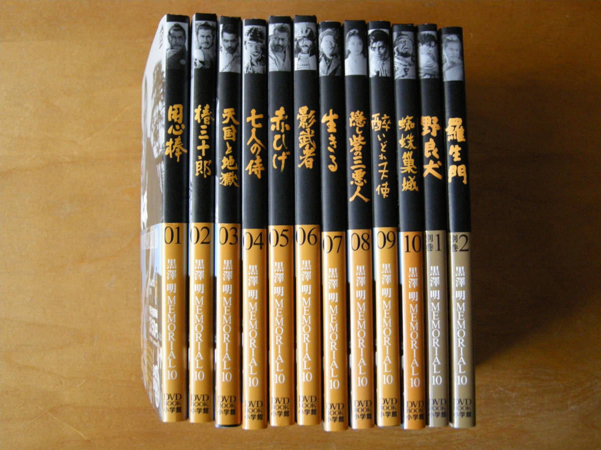 黒澤明MEMORIAL10 : (小学館DVD BOOK) 野上 DVD BOOK - メルカリ | 七