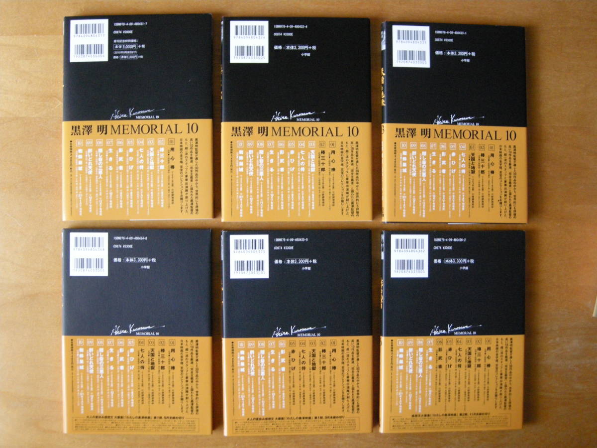 黒澤明MEMORIAL10 : (小学館DVD BOOK) 野上 DVD BOOK - メルカリ | 七