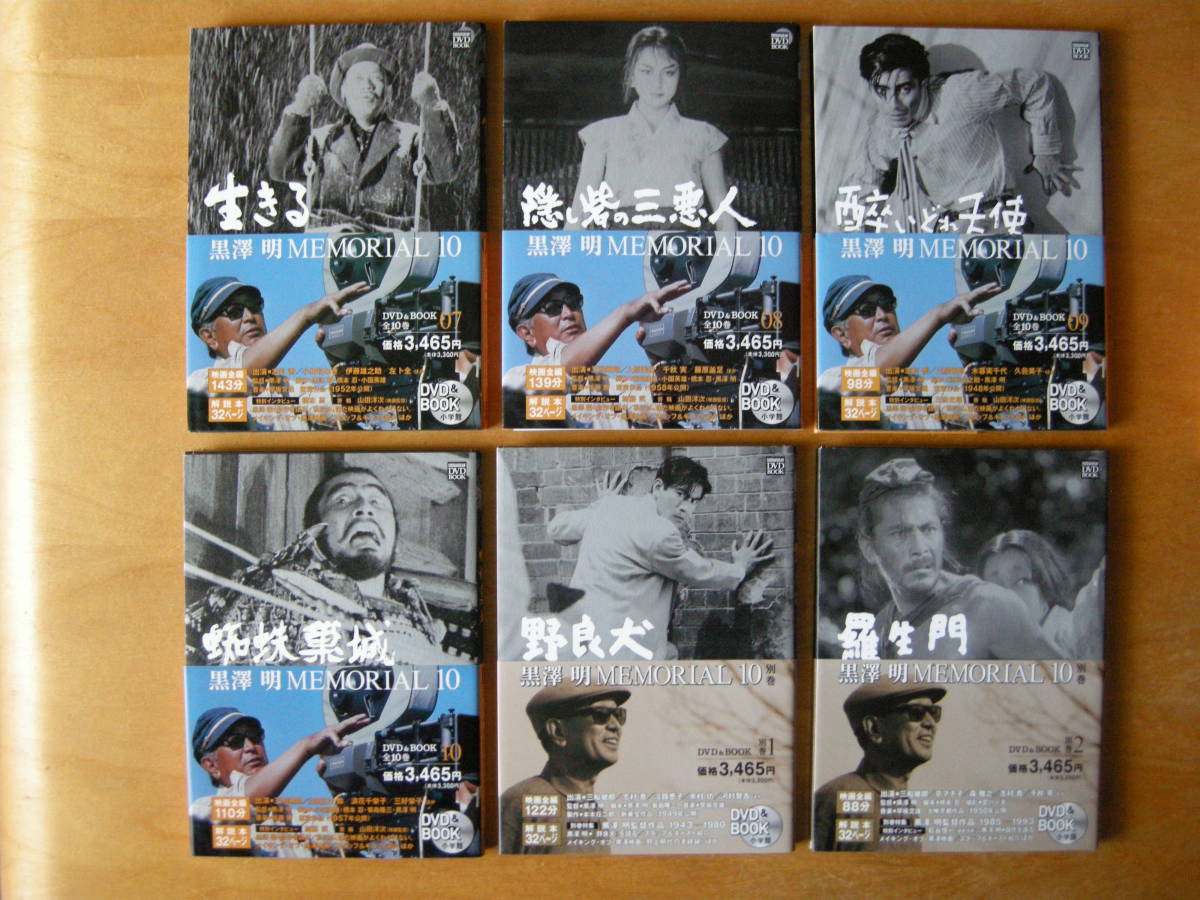 黒澤明MEMORIAL10 : (小学館DVD BOOK) 野上 DVD BOOK - メルカリ | 七