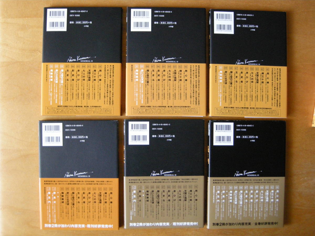 黒澤明MEMORIAL10 : (小学館DVD BOOK) 野上 DVD BOOK - メルカリ | 七