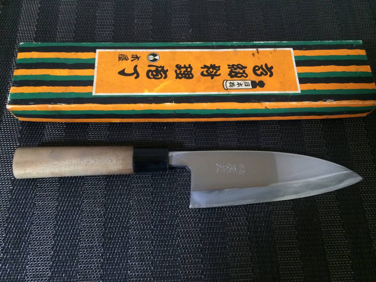康宏 高級料理庖丁 木屋　３本セット 木屋 康弘 高級料理庖丁 出刃150㎜ 和包丁 調理器具(出刃包丁)｜売買