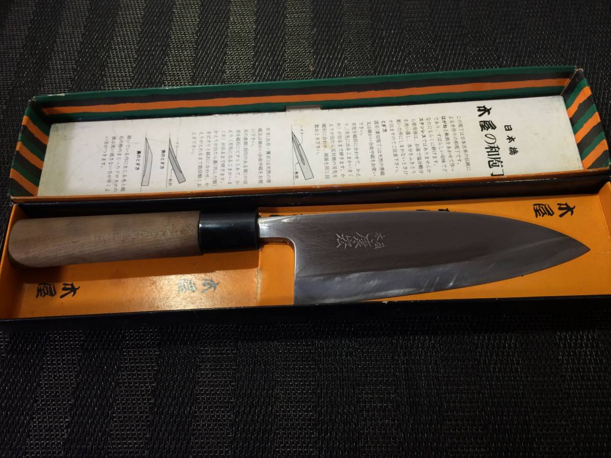 木屋 康弘 高級料理庖丁 出刃150㎜ 和包丁 調理器具(出刃包丁)｜売買