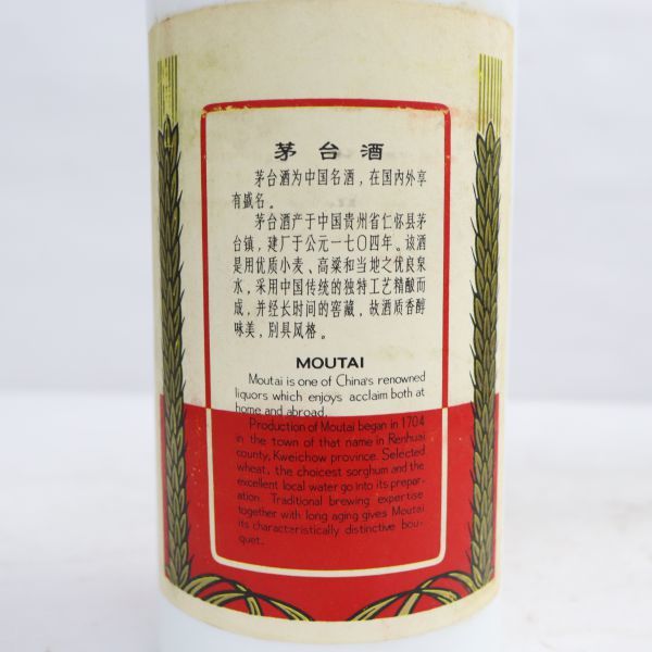貴州茅台酒（マオタイ酒）天女 53％ 540ml（重量 1031g）※ラベル汚れ