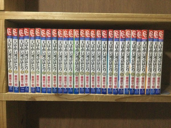 本物保証，高品質 難あり 天は赤い河のほとり 全28巻セット 篠原千絵 MD3(全巻セット)｜売買されたオークション情報、yahooの商品情報をアーカイブ公開 - オークファン 全巻セット
