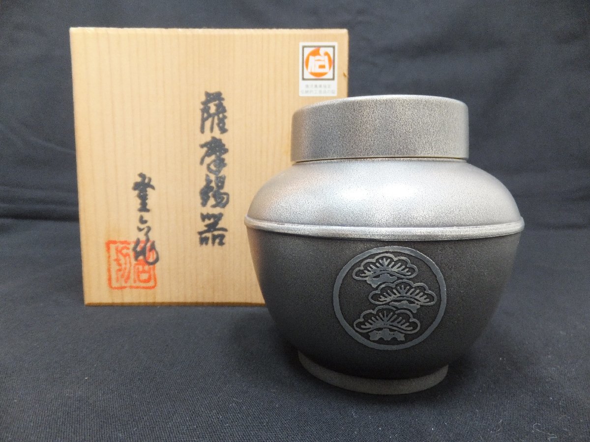 鉄瓶 南部鉄器 | アラレ 平丸アラレ 黒 黒焼付 南部文秀堂 1.2L 鋳物
