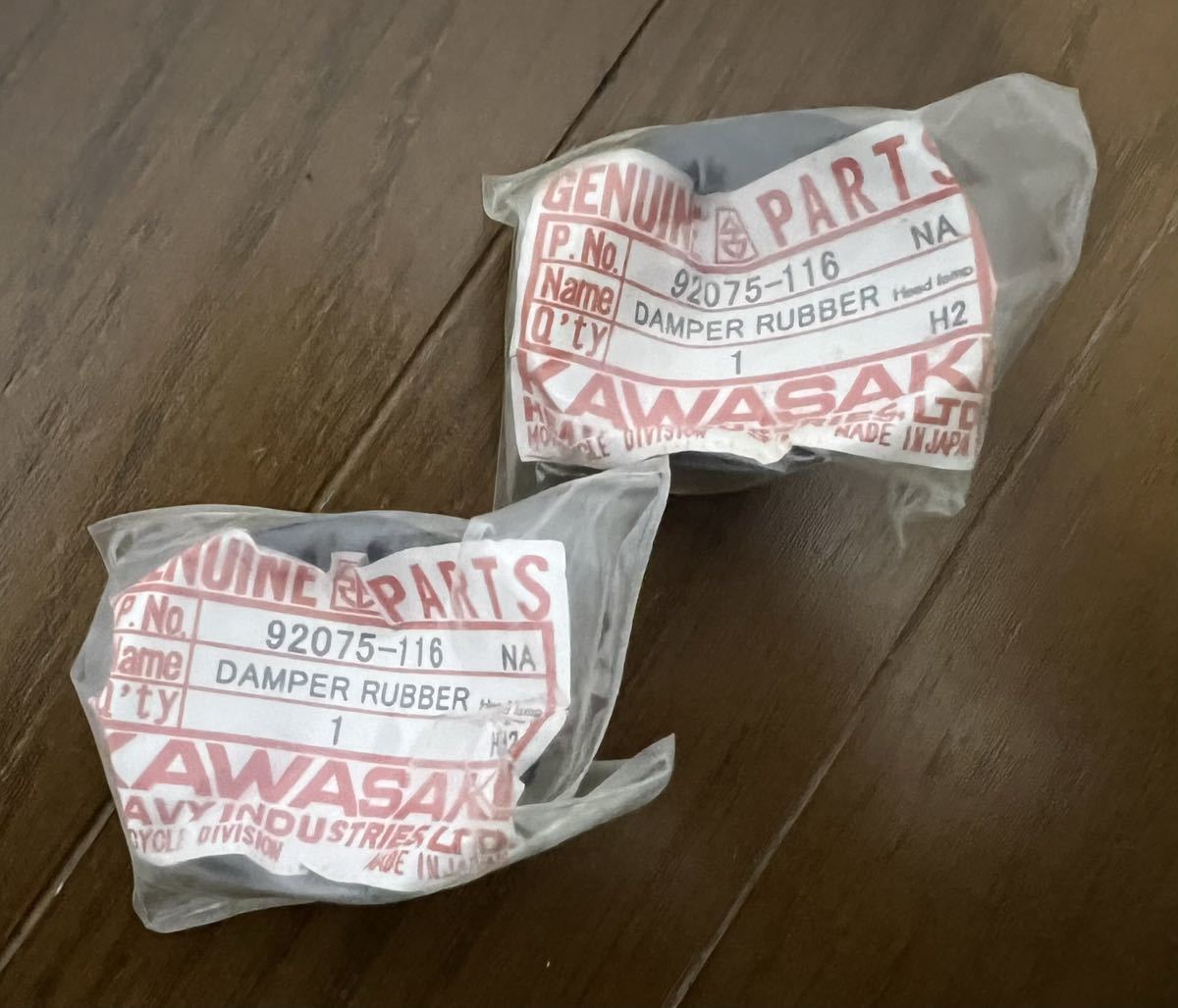 新品未使用純正当時物！絶版 NOS 750SS H2 ヘッドライト ダンパーラバー 92075-116 H1/H1A/H1C/ H1Ｄ/H1F/H1E/マッハ