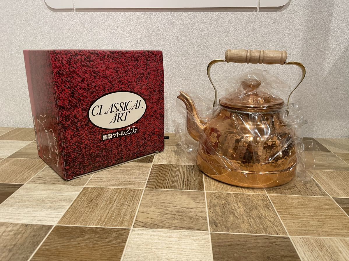 未使用 銅製ケトルやかん タグ箱付きPaul Revere 未使用】銅製ケトル CLASSICAL ART クラシカルアート 竹井器物製作所