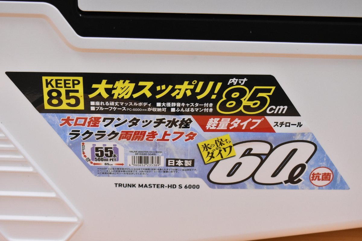 程度良好品】ダイワ トランクマスター HD S 6000 60リッター クーラー 