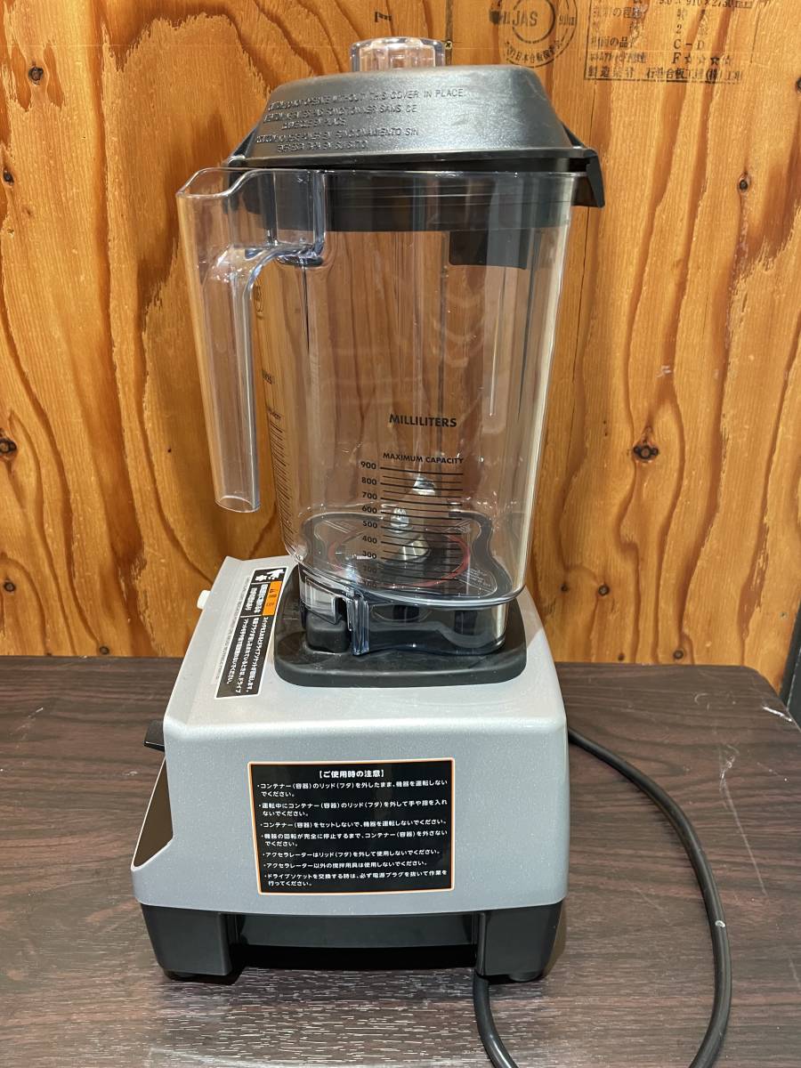 中古美品 2020年購入 バイタミックス Vitamix ドリンクマシーン