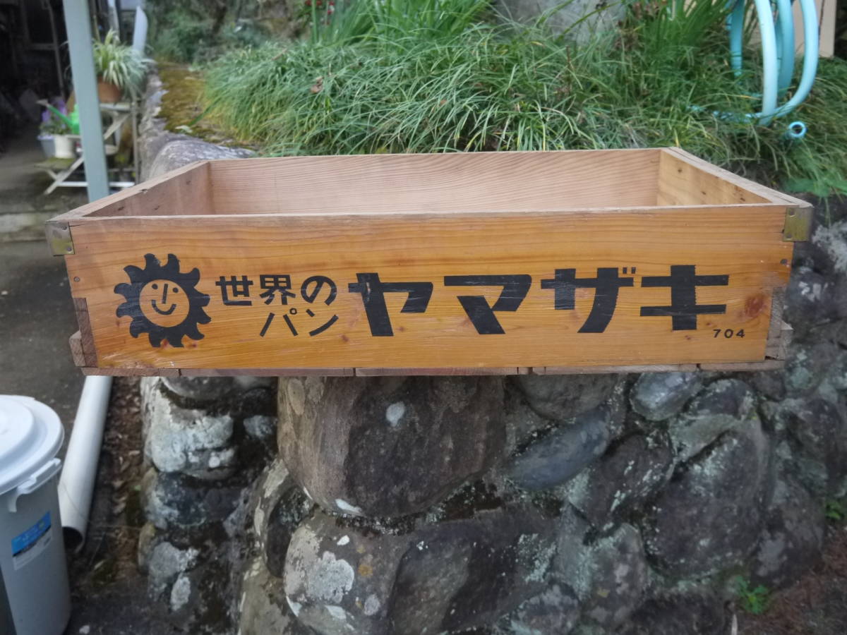 木製 パンケース 木箱 昭和レトロ ヤマザキパン - Yahoo!オークション