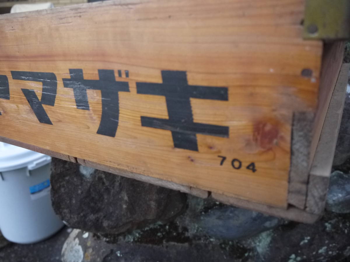 【希少】 昭和レトロ 山崎パン ディスプレイケース コレクションケース 木製 パンケース 木箱 昭和レトロ ヤマザキパン - Yahoo!オークション