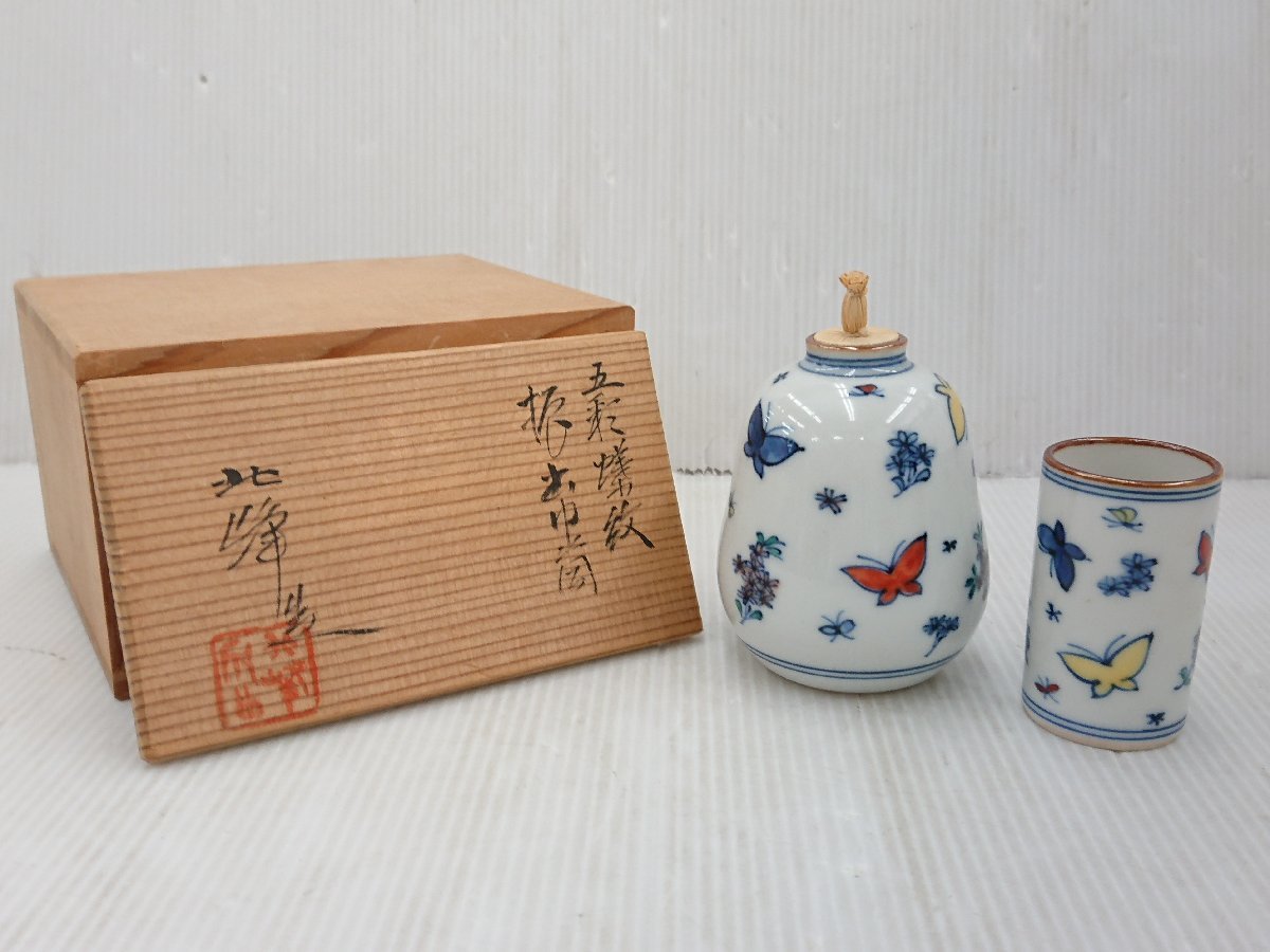 初代大丸北峰造『染付山水絵茶巾筒』（共箱） 美術品・アンティーク・コレクション 初代大丸北峰造『染付山水絵茶巾
