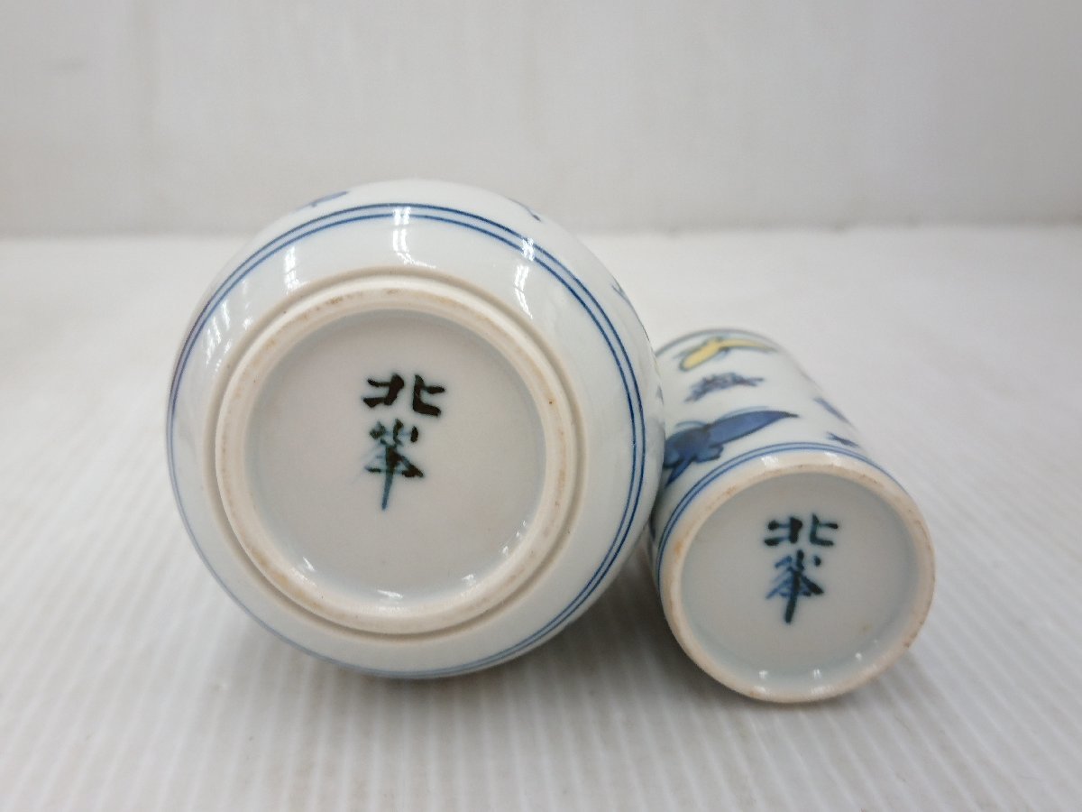 美術品・アンティーク・コレクション 初代大丸北峰造『染付山水絵茶巾