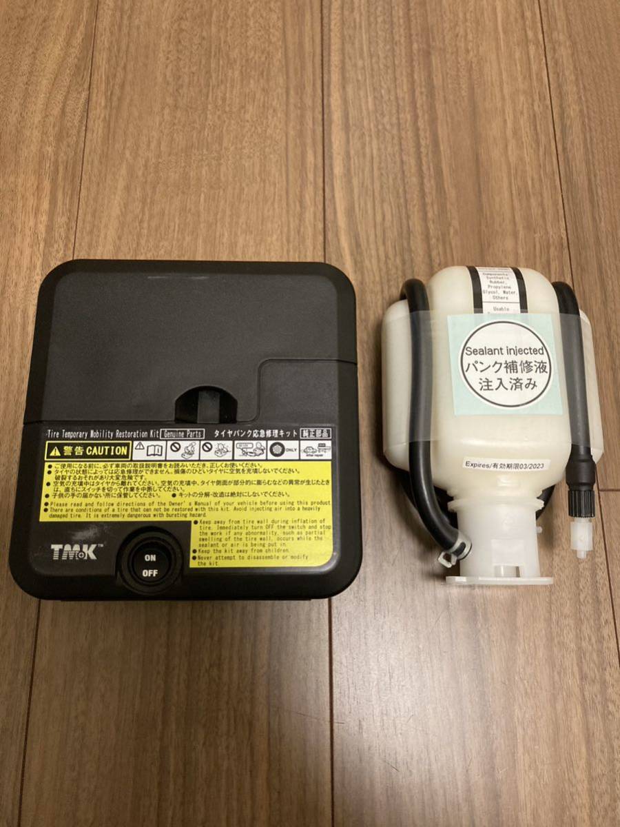 【新品，セール】 品 トヨタ純正 タイヤパンク応急修理キット エアーコンプレッサー パンク補修液 有効期限2023年03月 シエンタ カローラ アクア等(車載工具)｜売買されたオークション情報、yahooの商品情報を 車載工具